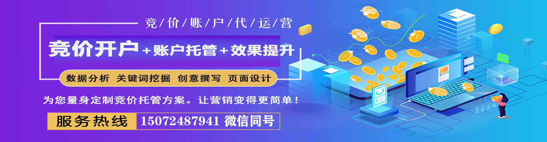 双湖百度竞价开户
